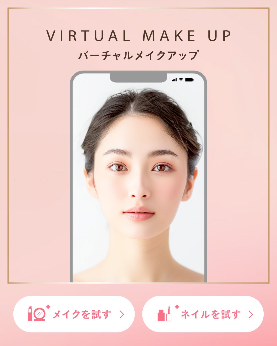 パーフェクト社がコンビニコスメの「パラドゥ」にメイクおよびネイル試着ツールを提供
