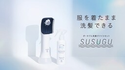 牛乳石鹸初の家電製品を見て、体験！「YUAGARI プロジェクト」を宣言、共創からの“創出”を語る