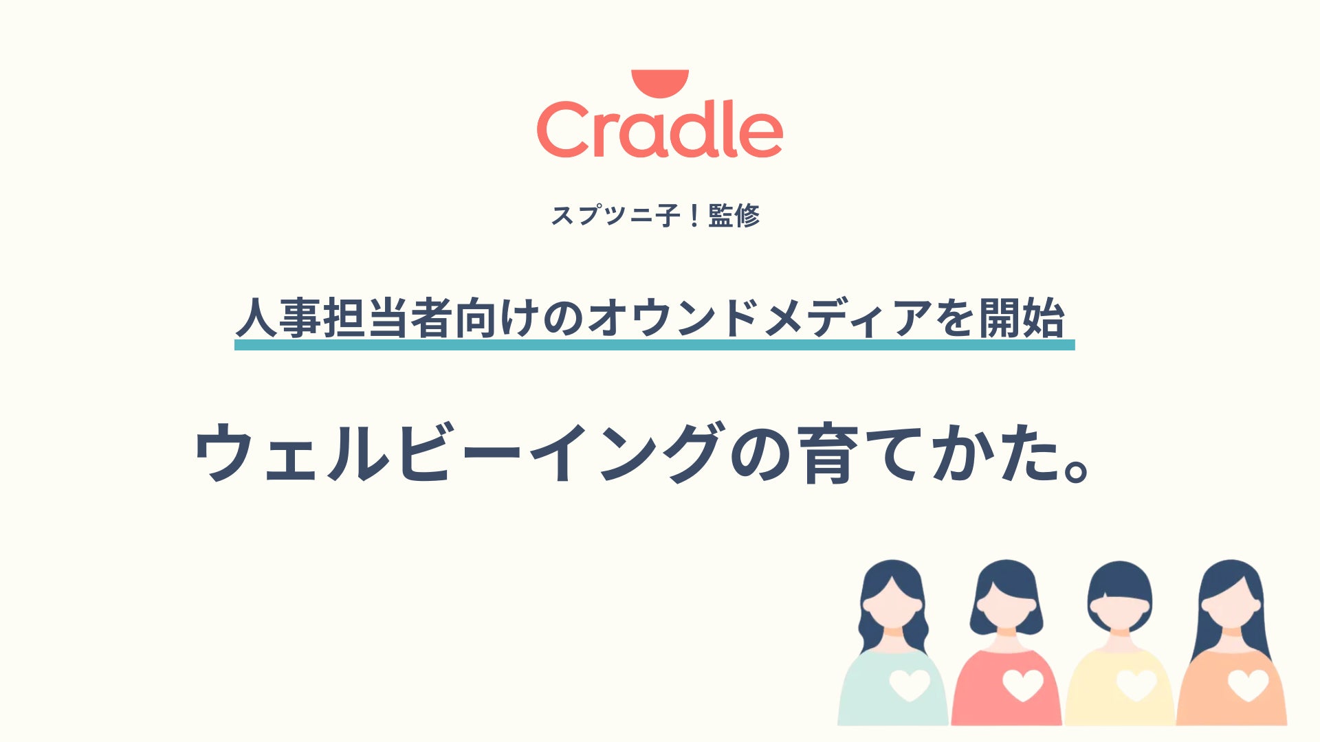 牛乳石鹸初の家電製品を見て、体験！「YUAGARI プロジェクト」を宣言、共創からの“創出”を語る