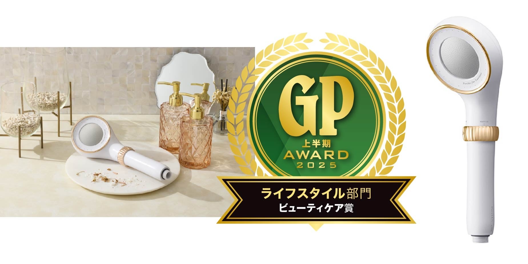 【GoodsPress 2025年上半期AWARD】ビューティケア賞をTKS「ピュアラスファイン ルミナス」が受賞