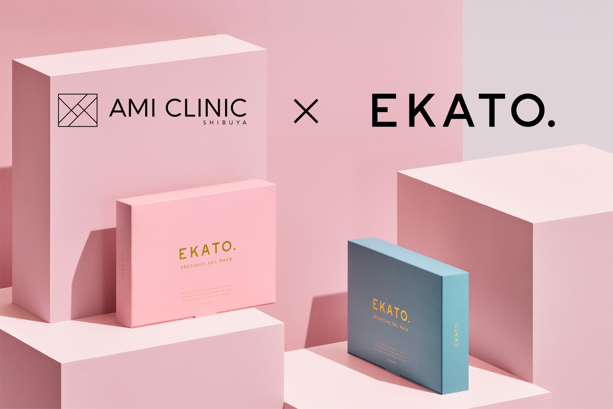 美容医療 × ホームケアの新提案 〜 渋谷amiクリニック × EKATO コラボレーションメニュー、2025年8月始動 〜