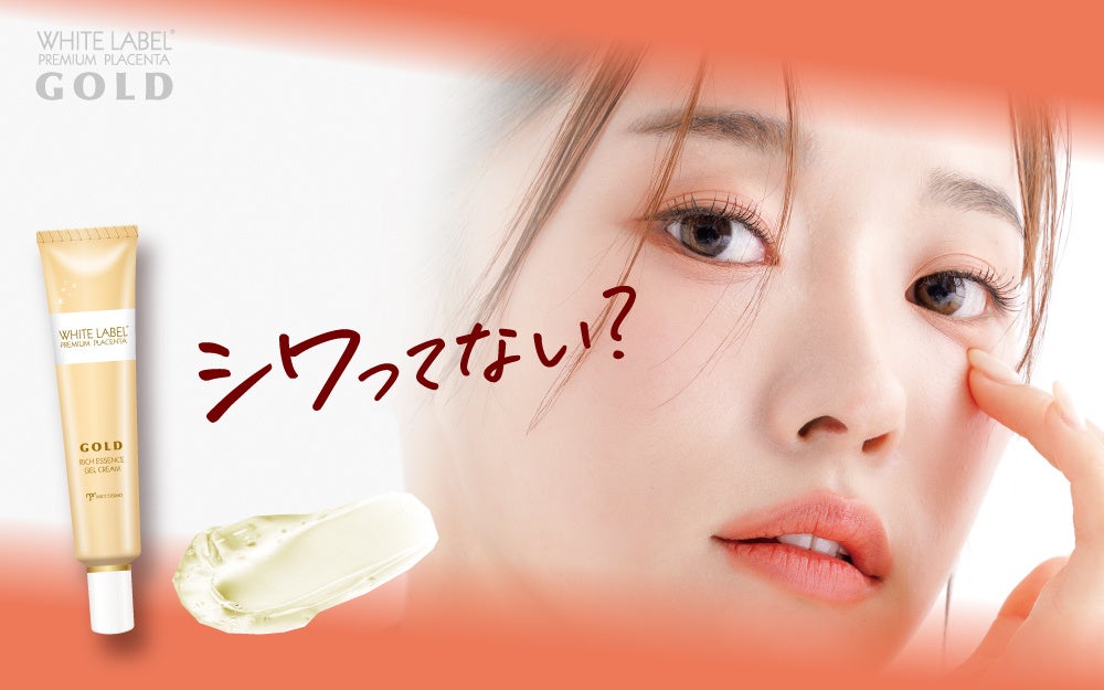 シリーズ累計売上650万個！大人気商品が待望のリニューアル！『ハリもっちりーな』先行モニターも募集中！