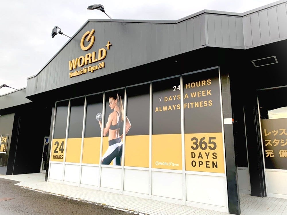 マシン特化＆24時間営業『ワールドプラスジム 青森むつ店』10月グランドオープン決定！