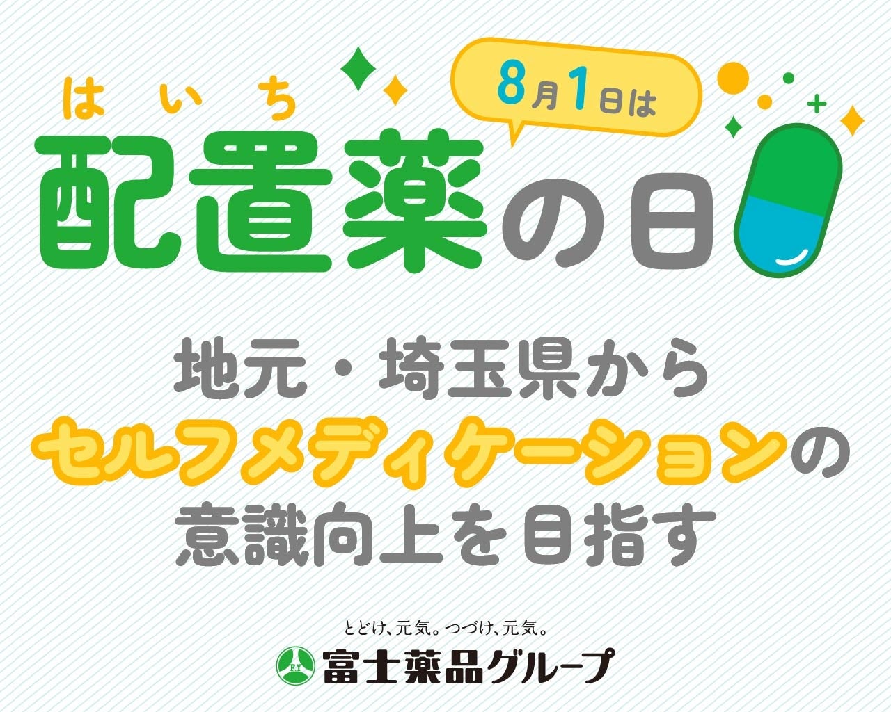 リニューアル新発売のスキンケアシリーズ「Begin Best Beauty 2025」でBEST認定を受賞