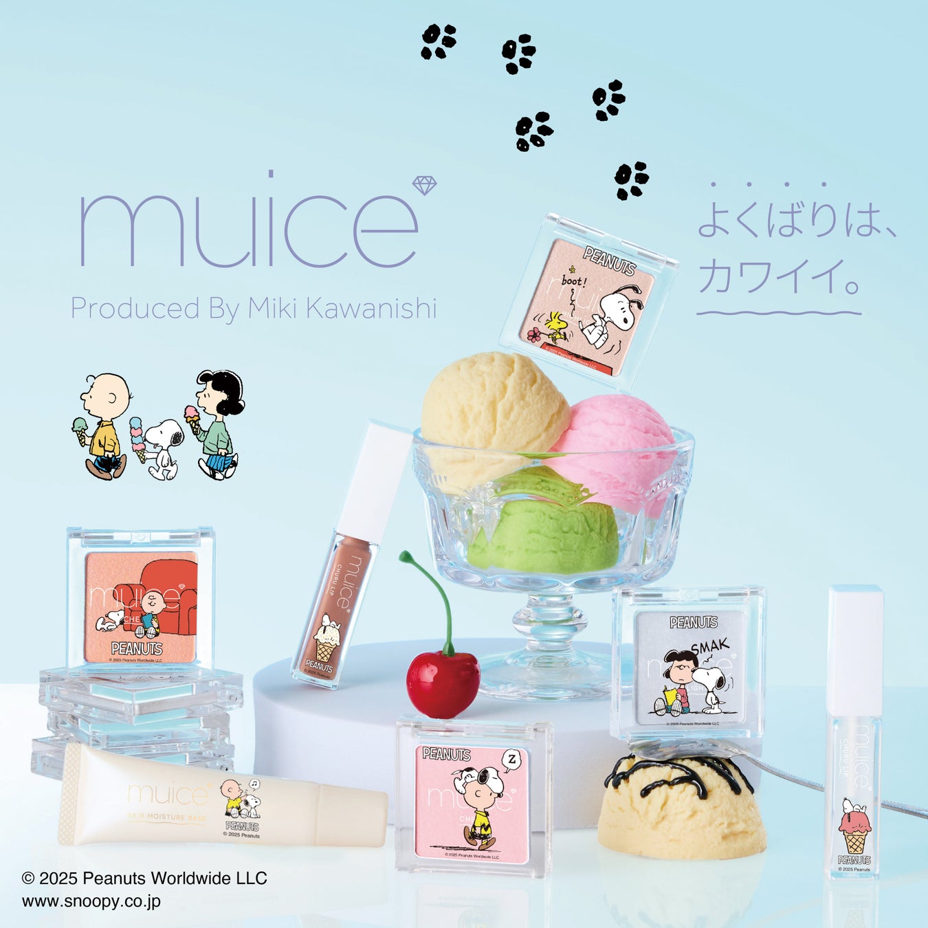 美容系動画クリエイター・かわにしみきプロデュース ｍuice　ブランド初のキャラクターコラボが実現！PEANUTSの仲間たちの限定デザインで、チークやリッププランパーなどの人気アイテムが登場！