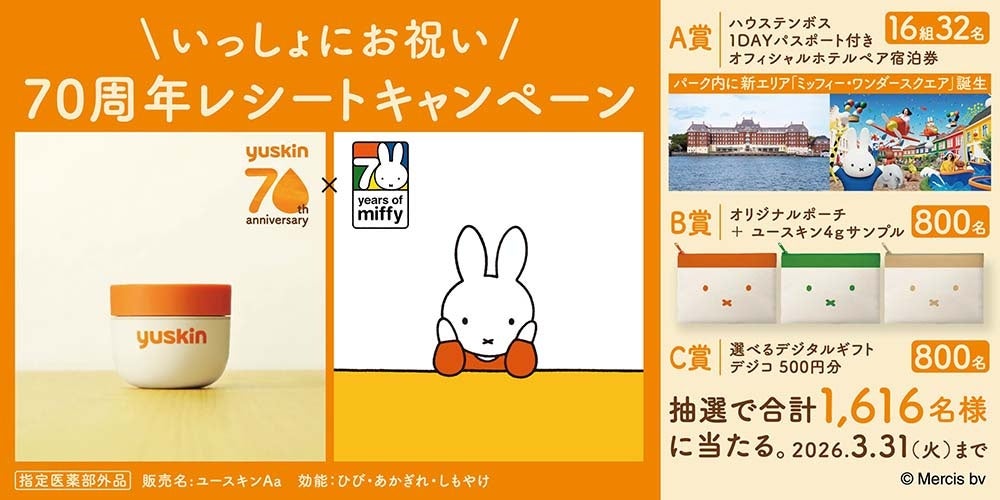 高純度NMN30,000mg×複合サポート成分　明治製薬「NMN30000Plus」新登場