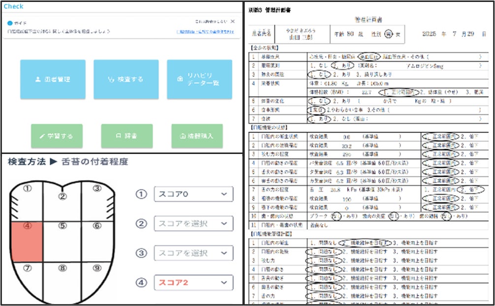 ロッテの「噛むこと」の知見を生かした口腔ケアサービスのプロジェクトを始動