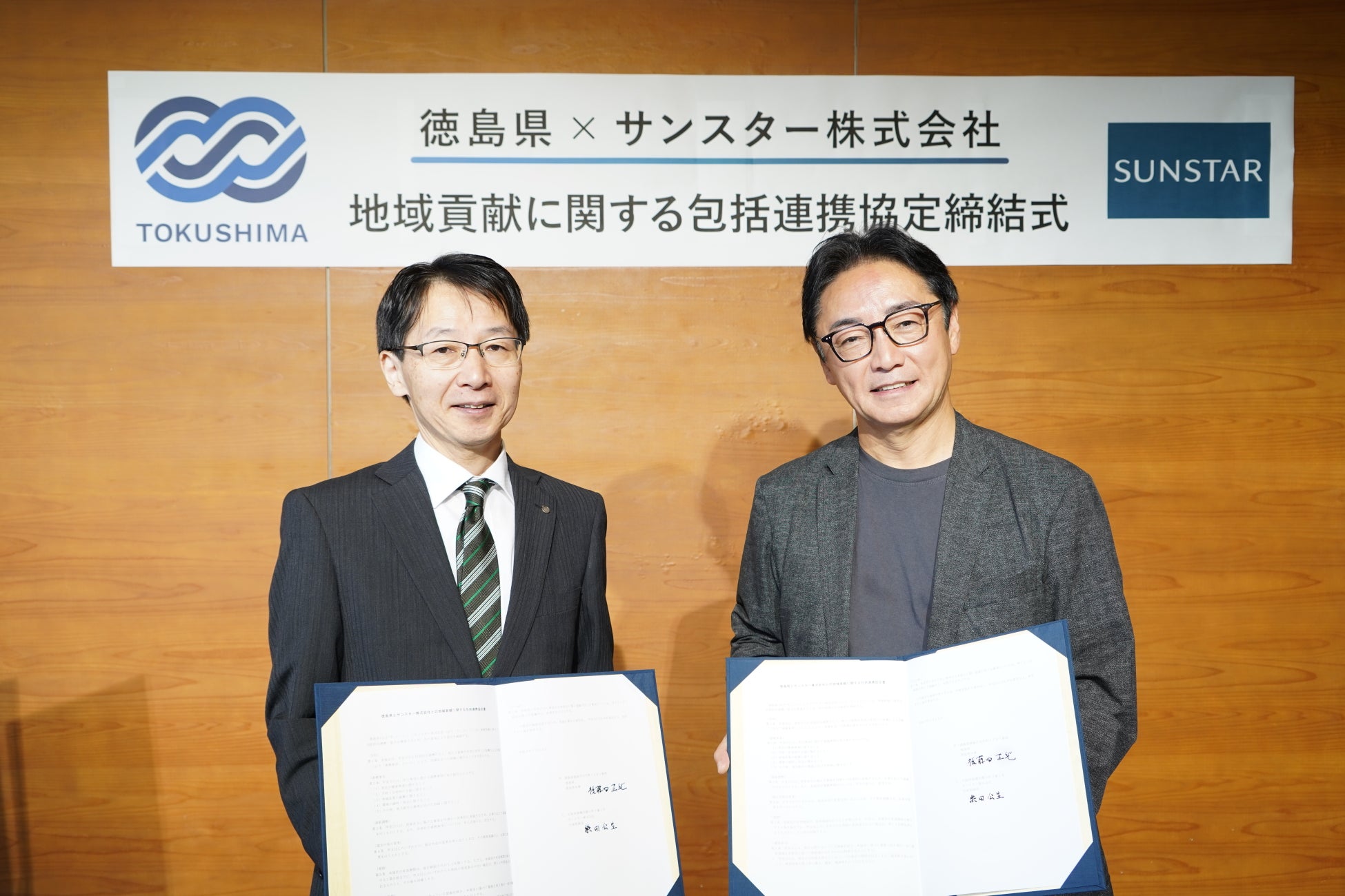 徳島県、サンスター地域貢献に関する包括連携協定を締結