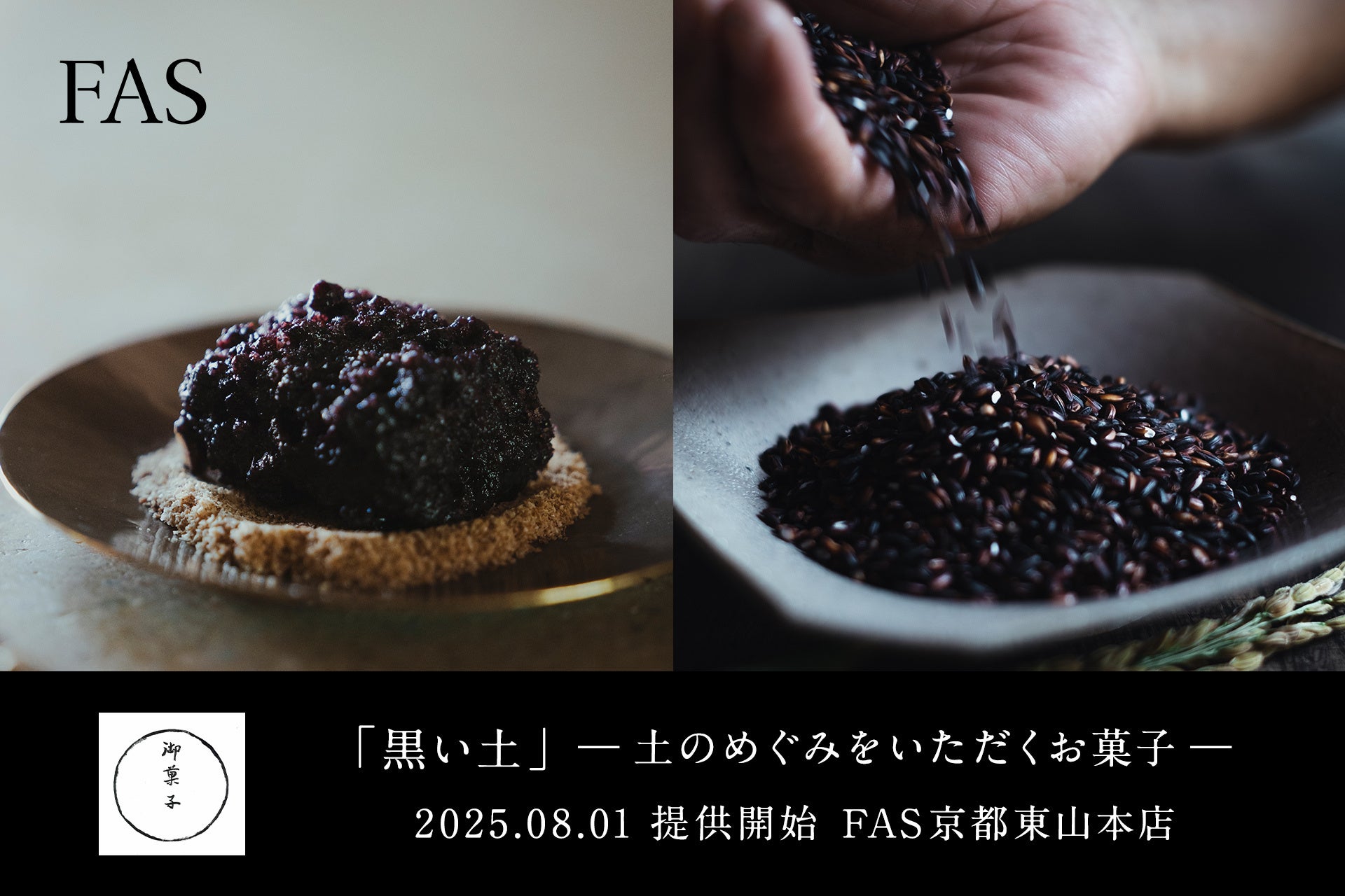 横浜市産米のコメエキスを使用！米屋こだわりの、実力派潤いフェイスパックが新発売！3種の可愛いデザインで横浜土産にもピッタリ！