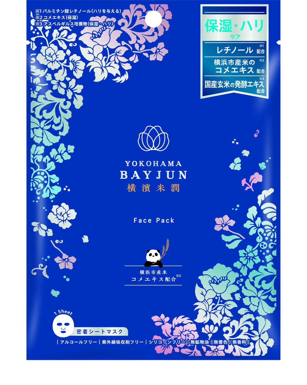 横浜市産米のコメエキスを使用！米屋こだわりの、実力派潤いフェイスパックが新発売！3種の可愛いデザインで横浜土産にもピッタリ！