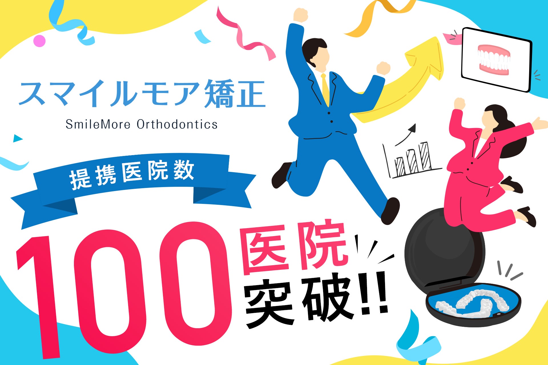 特定非営利活動法人キャンサーリボンズと株式会社明治安田総合研究所の包括連携協定の締結について