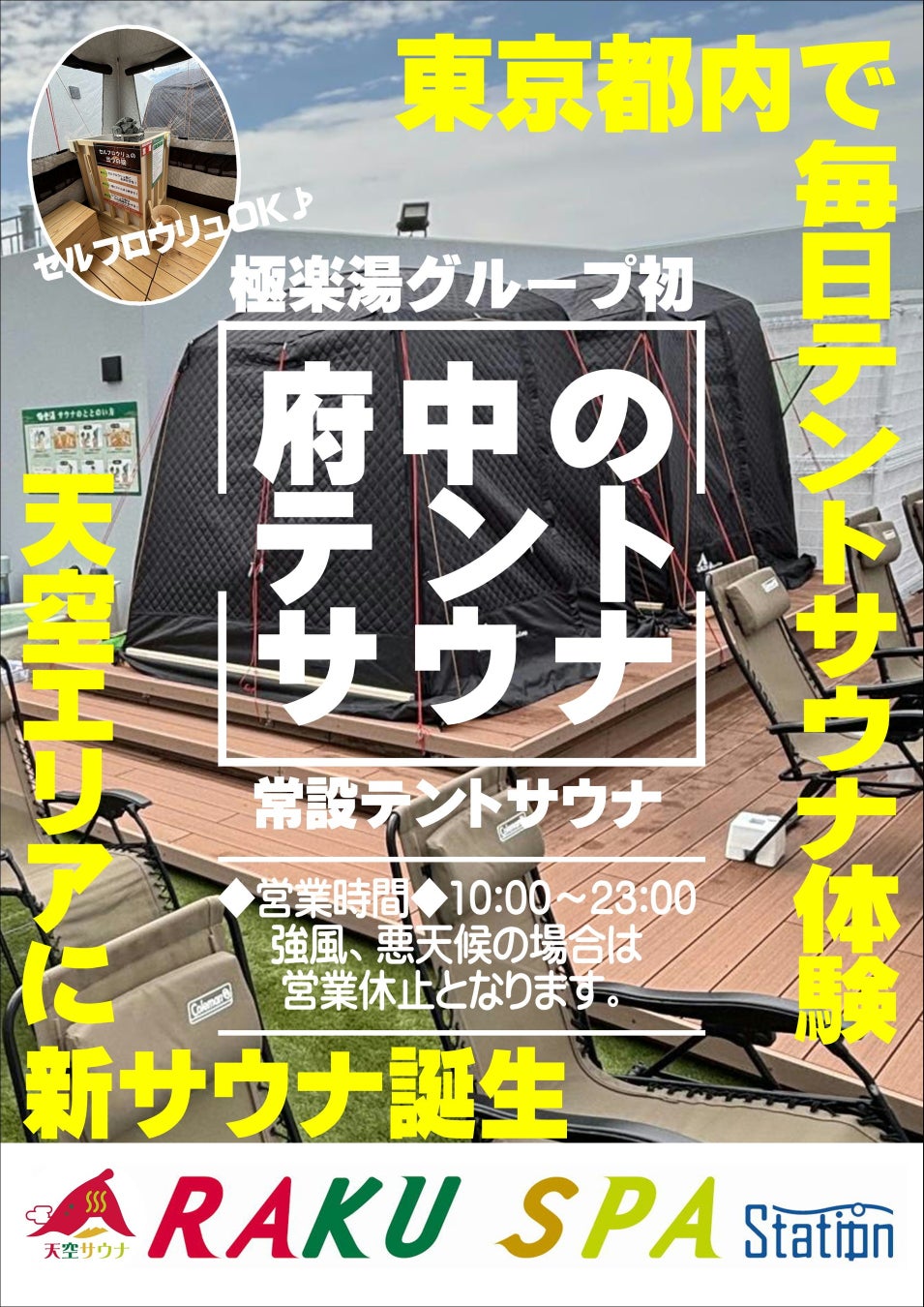 食べ痩せ専門家・松田りえさんの最新刊（8/29発売）は、予約開始早々に楽天ブックス「ダイエット部門」１位！　最強食材〝鶏肉〟レシピ２００品で、食べるほど勝手に痩せていく身体へ！