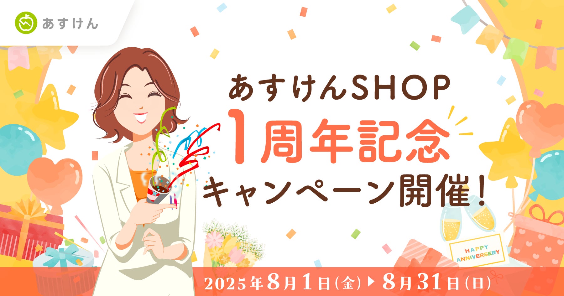【株式会社Suu】新ヘアケアブランド「collagem（コラジェム）」のWEBCMに「美波愛梨」「胡熊もえ」が出演！