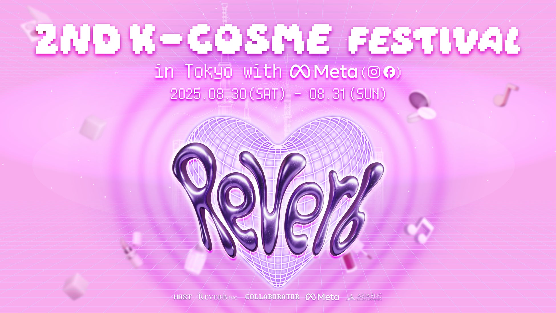 韓国コスメの⼈気ブランドが⼀同に集う、⼊場無料のポップアップイベント「2ND K-cosme Festival in TOKYO with Meta」開催決定︕︕