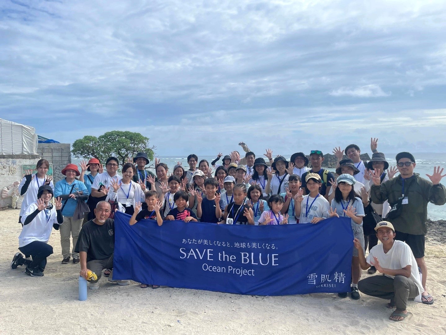 雪肌精「SAVE the BLUE」の一環として、沖縄県 読谷村と糸満市の小中高生を対象にした「サンゴ留学」を実施　～アメニティの売り上げの一部をサンゴの保全活動に寄附～