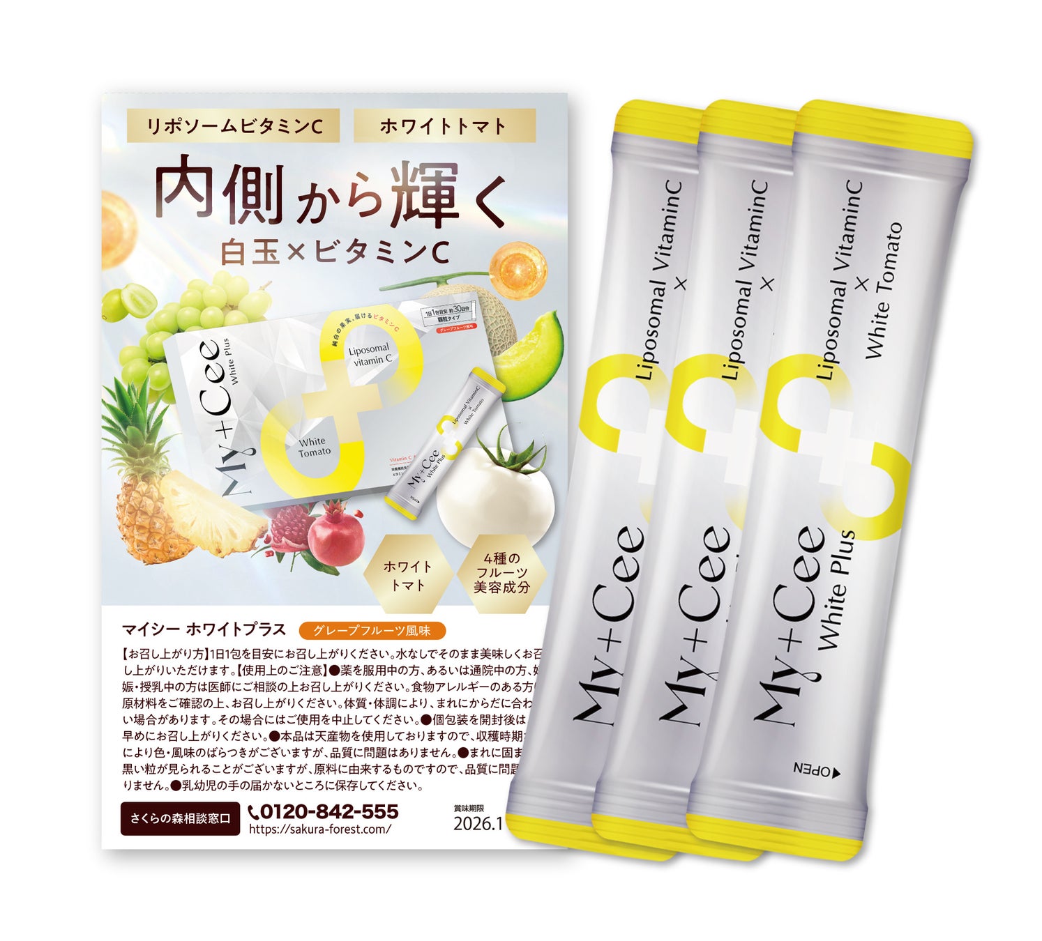 さくらフォレスト、熊本「第48回火の国まつり with TKUの日」に協賛