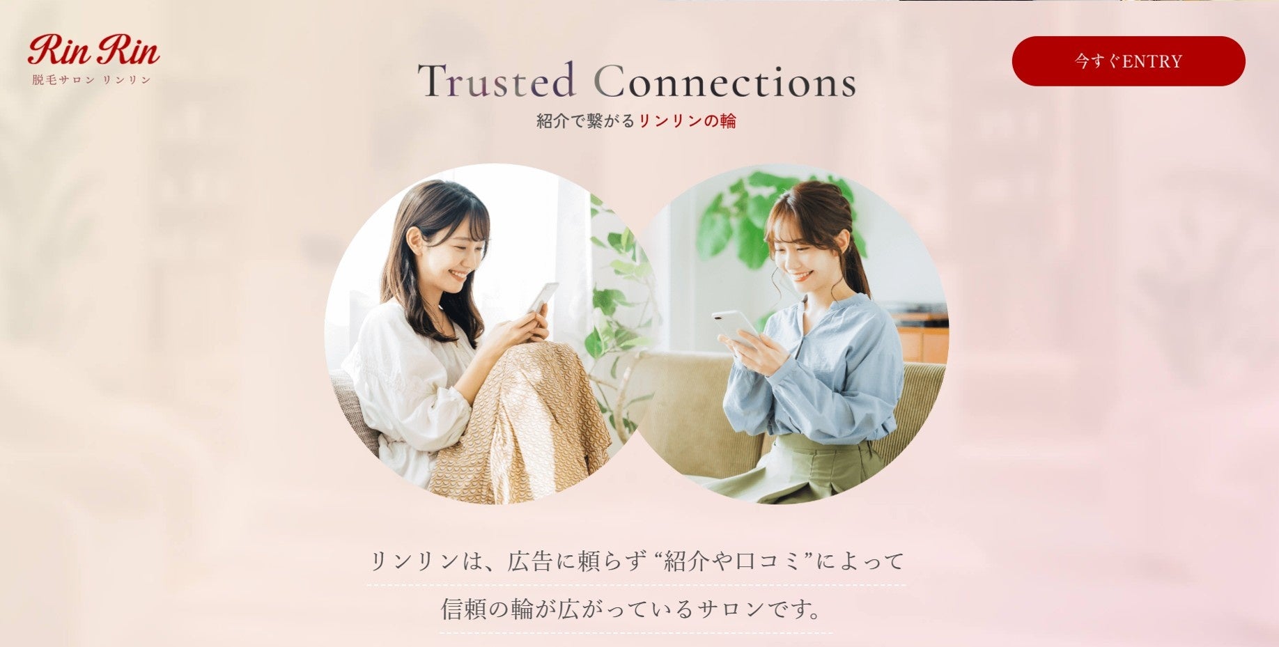 フェイシャル・脱毛エステサロン「リンリン」・「レグルスゼロ」、採用サイトをリニューアル～新卒・キャリア採用を強化するため、採用情報を拡充～