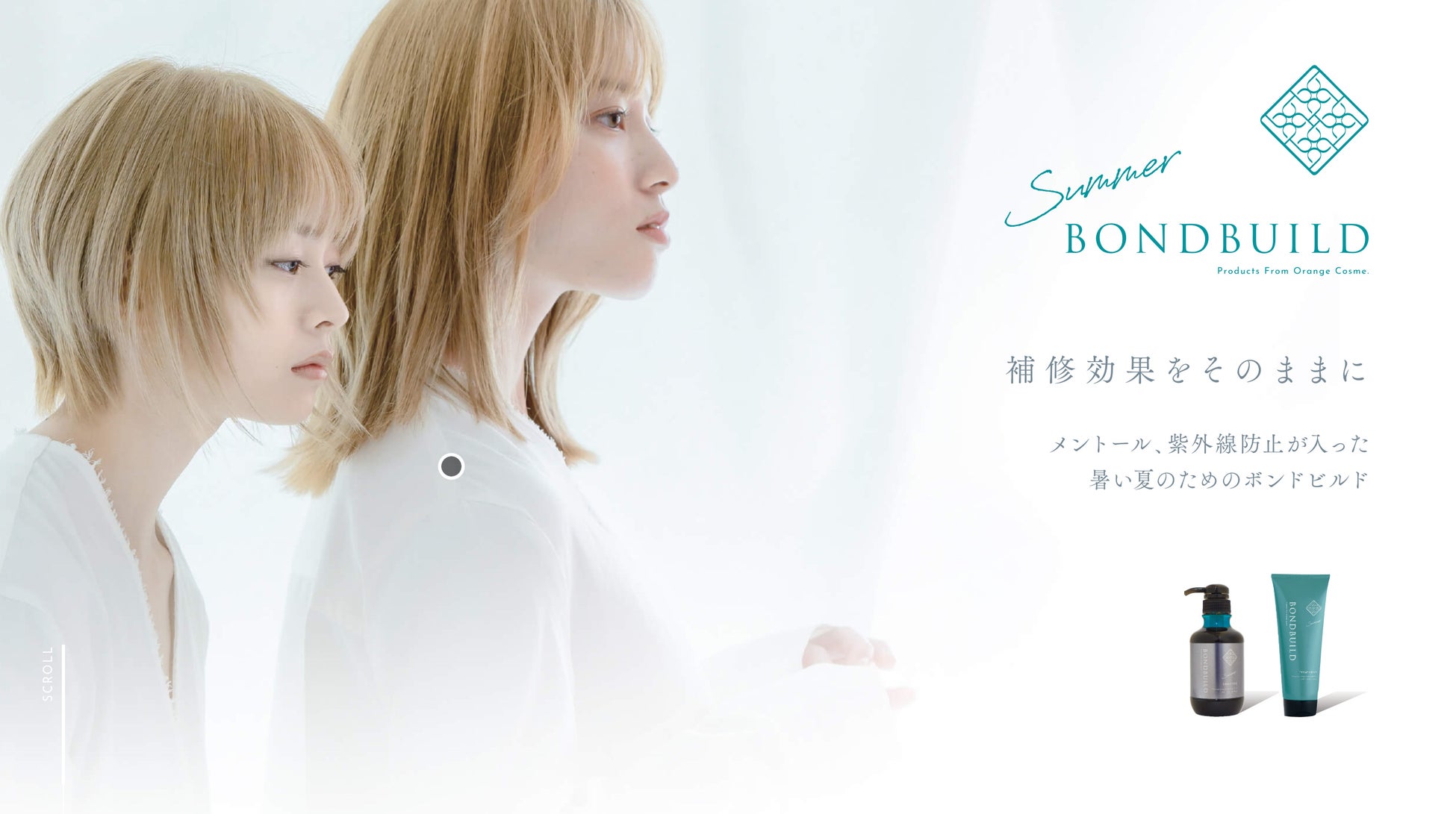プレックス＋クール？！髪と頭皮には冷たいけれどヘアケアの温もりはそのままに[限定本数新発売]ボンドビルドサマー