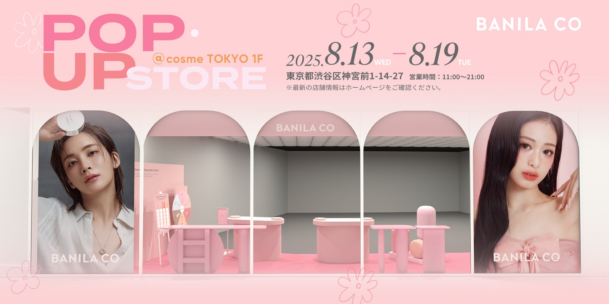 【BANILA CO】POPUP STOREを@cosme TOKYOとOSAKAにて開催決定！限定アイテムも！SEVENTEEN JEONGHAN , BABYMONSTERのビジュアルも登場！