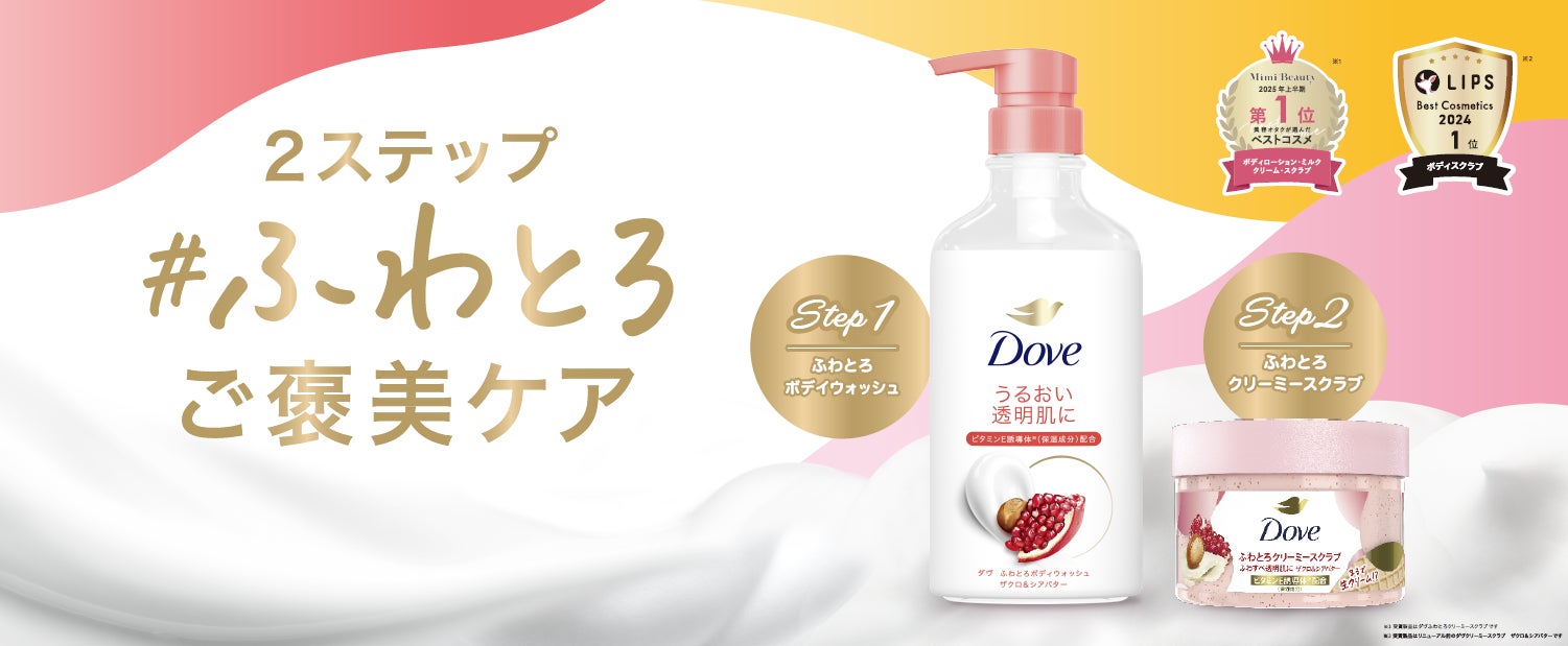【with×LifeFit】コラボキャンペーン！「あなたにフィットする出会いを発見キャンペーン〜最大600万円山分け〜(※1)」開催！