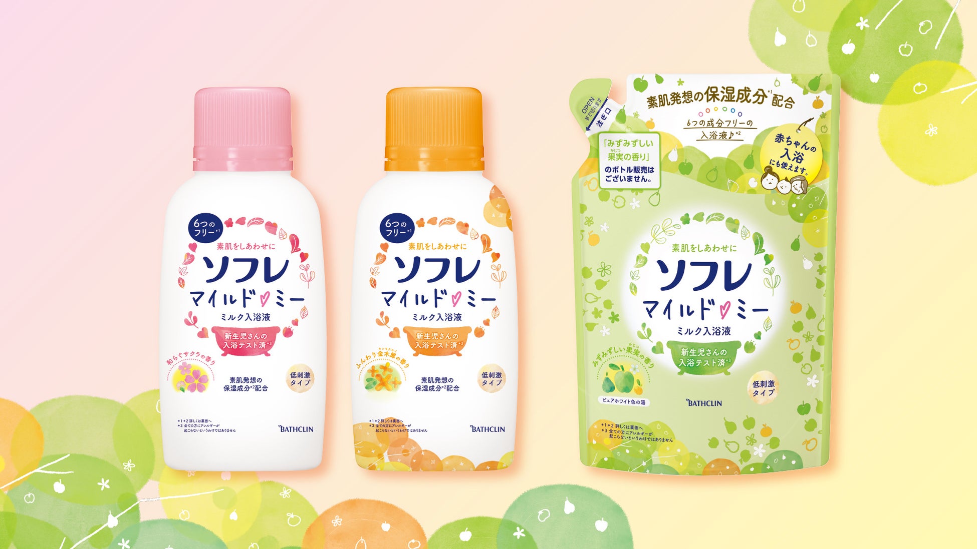 【8月5日】ナチュラルメイクブランド『素肌記念日』から、24 時間いつでも使えてニキビ・肌あれ予防＆カバー*もできる「薬用スキンケアコンシーラー」発売