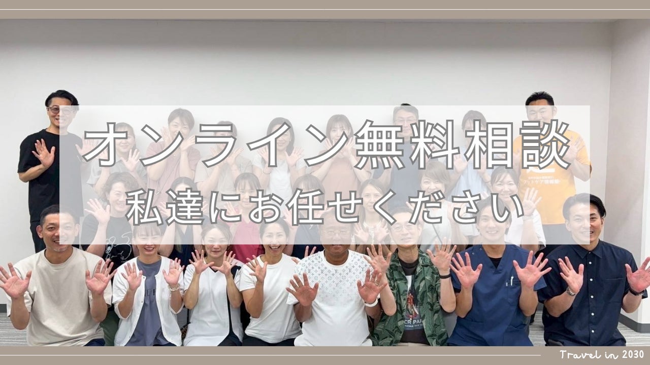 ドクターネイル爪革命、国家資格者らによる「オンライン無料相談」スタート