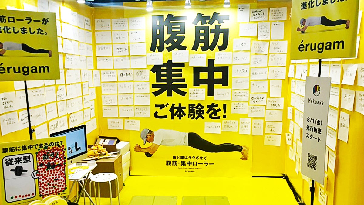 新型腹筋ローラー、「これならできる、腹筋に集中できる」と絶賛の声。