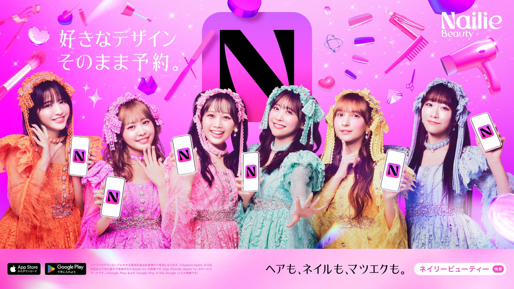 FRUITS ZIPPERが新イメージキャラクターに就任！美容予約アプリ Nailie (ネイリー)が「Nailie Beauty(ネイリービューティー)」にリブランディング、9月からヘア予約スタート