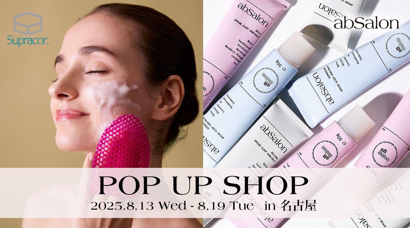 【SS名古屋初出店】『スプラコールハニカム＆abSalon』JR名古屋タカシマヤ ゲートタワーモールにてPOP UP SHOP オープン