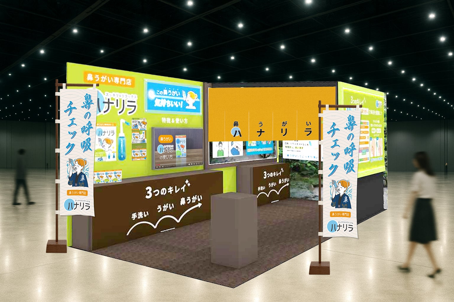 セルフケアで未来を拓く――パスクリエイト株式会社、JAPANドラッグストアショーに《妊活サポートmeeta》《鼻うがいハナリラ》の２製品を初同時出展【第25回 JAPAN ドラッグストアショー】
