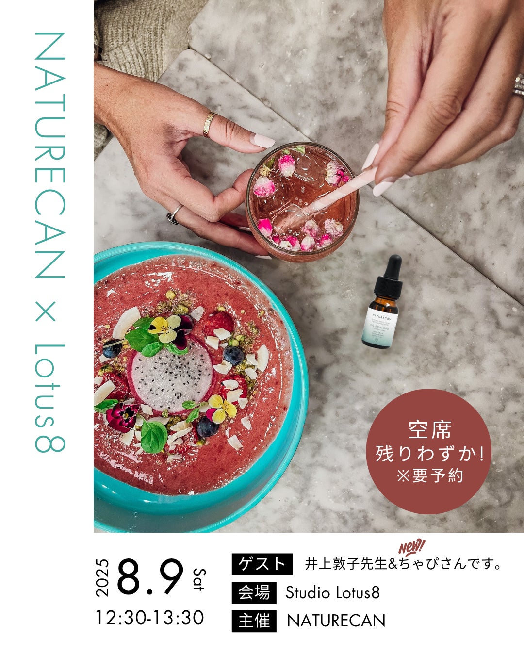 ヘアケアブランド「byTREES（バイツリーズ）」2025年9月1日フルリニューアル
