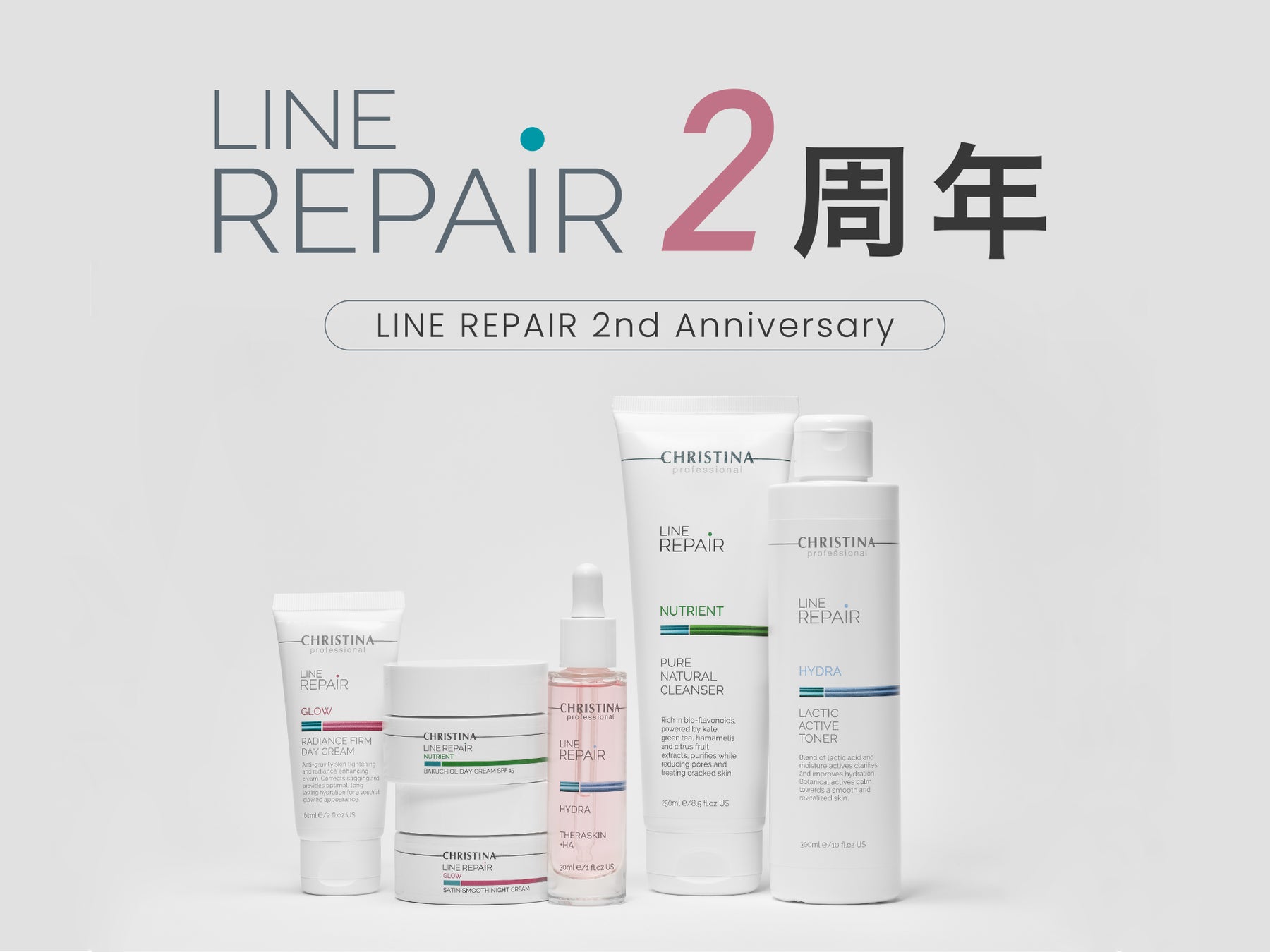 「LINE REPAIR」シリーズ発売から2周年。2周年記念セット発売決定。── “もっと身近に、毎日にクリスティーナを。”