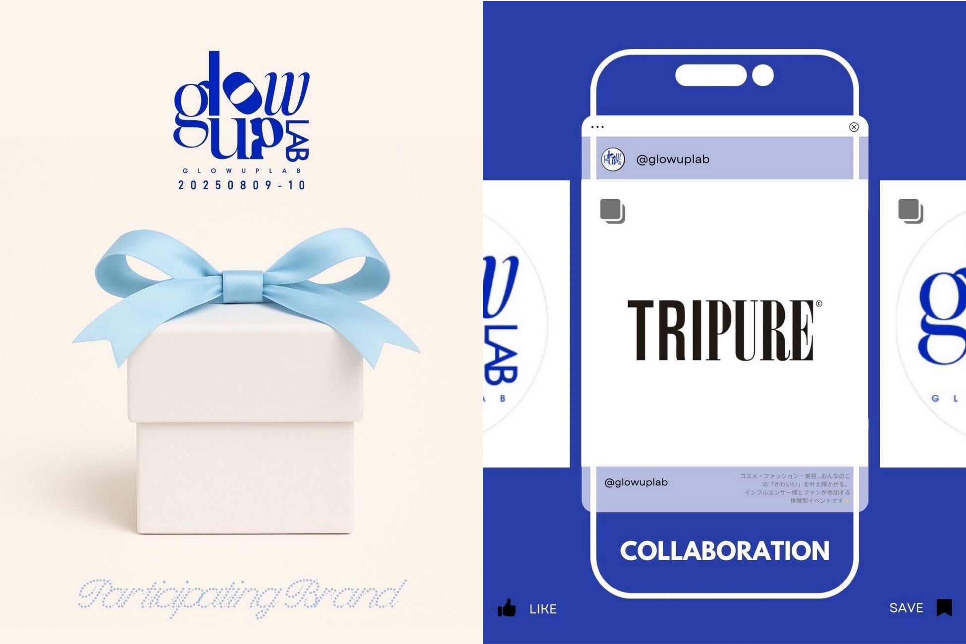 人気コスメブランドが代官山に集結！『TRIPURE（トリピュア）』が、ポップアップイベント「Glow up lab」に参加決定！