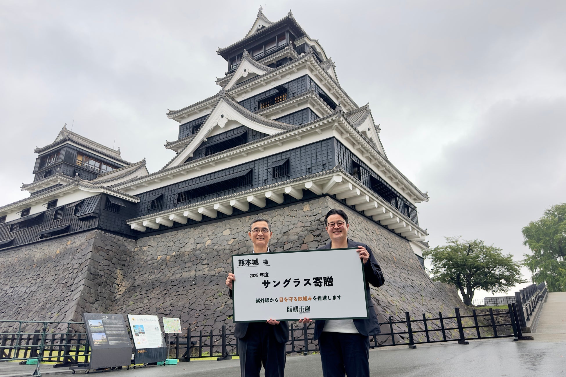 熊本城へサングラスを寄贈。紫外線から目を守るためサングラスの着用を推進している熊本城の取り組みに眼鏡市場が賛同。