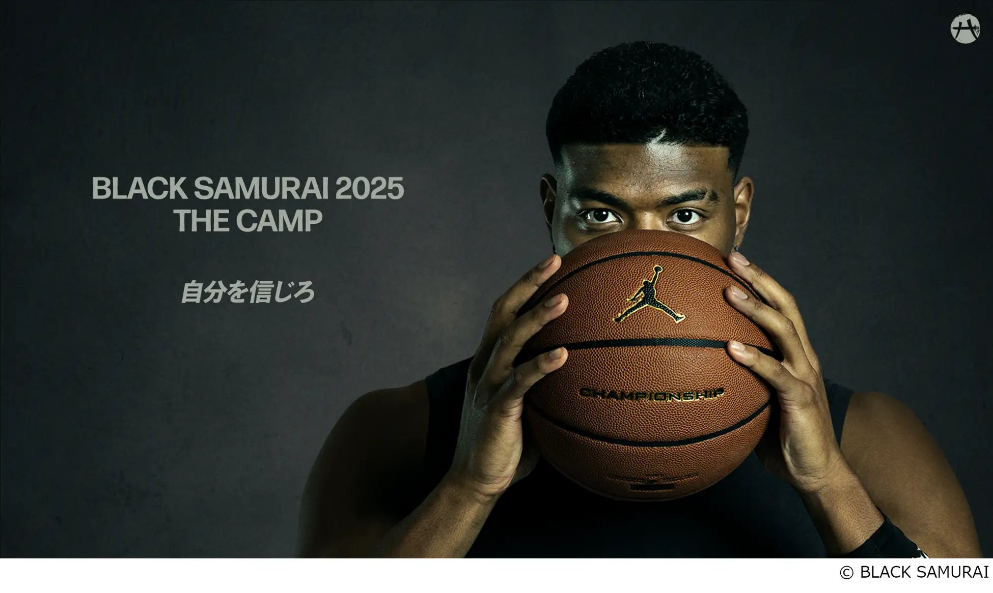 マンダム、「BLACK SAMURAI 2025」のオフィシャルサポーターに就任　整容により心身を整えることで参加選手のパフォーマンスアップを応援！