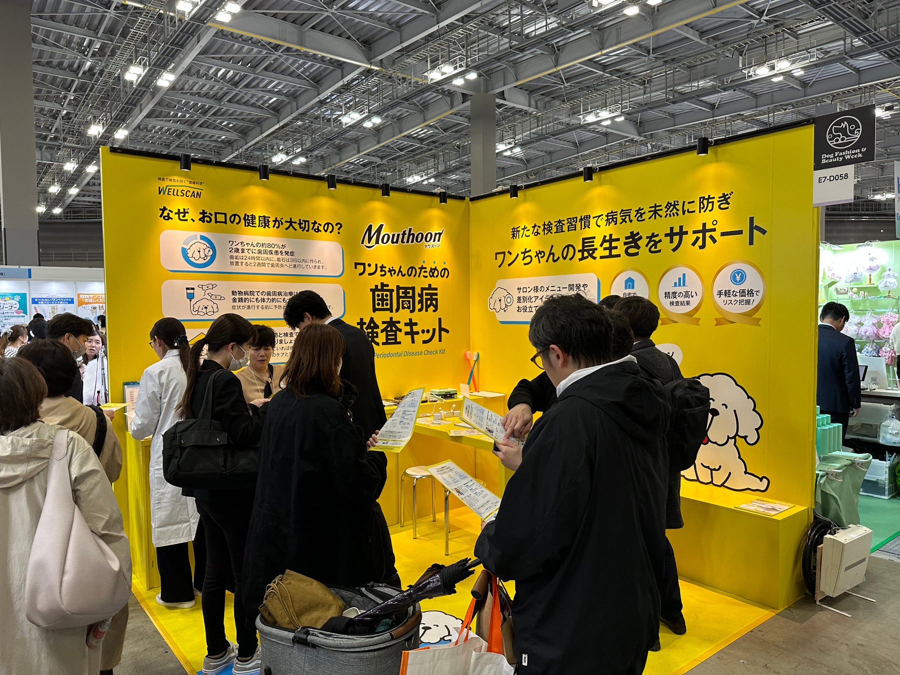 犬の“見えない歯周病リスク”を可視化する検査キット『Mouthoon』日本最大級ペット展示会で注目、EC・卸販売を強化