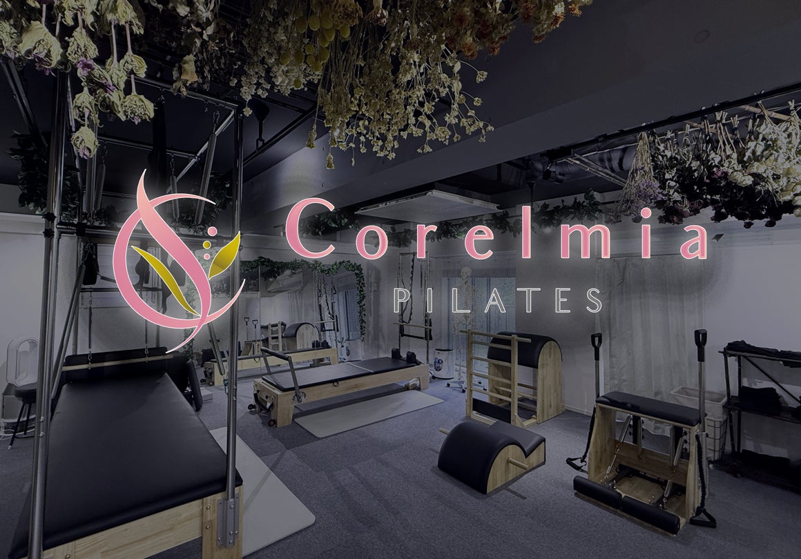 【秋葉原＆松戸北小金】Corelmia Pilatesがスタジオ増設につきパーソナルマシンピラティスインストラクターを募集！