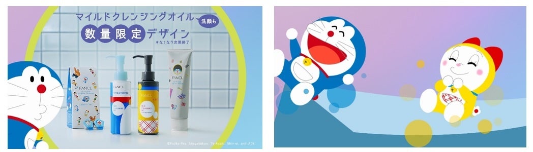 世界的人気キャラクター「ドラえもん」と「ドラミちゃん」が出演！マイクレ＆洗顔のオリジナルWEB動画を配信