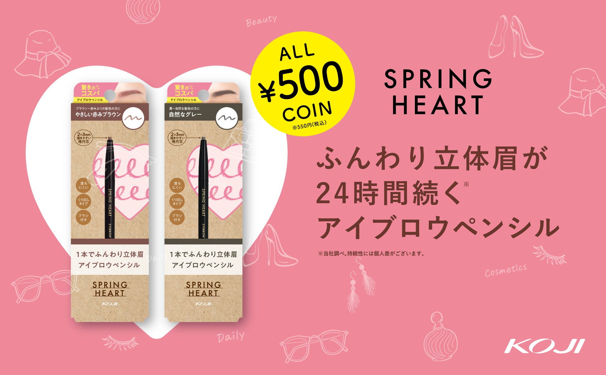 シリーズ累計出荷1,200万本突破！「Off＆Relax」待望の初リニューアル― 温泉水と美肌菌のWアプローチで、“ふんわり”も“うるツヤ”も叶える進化系スカルプケア