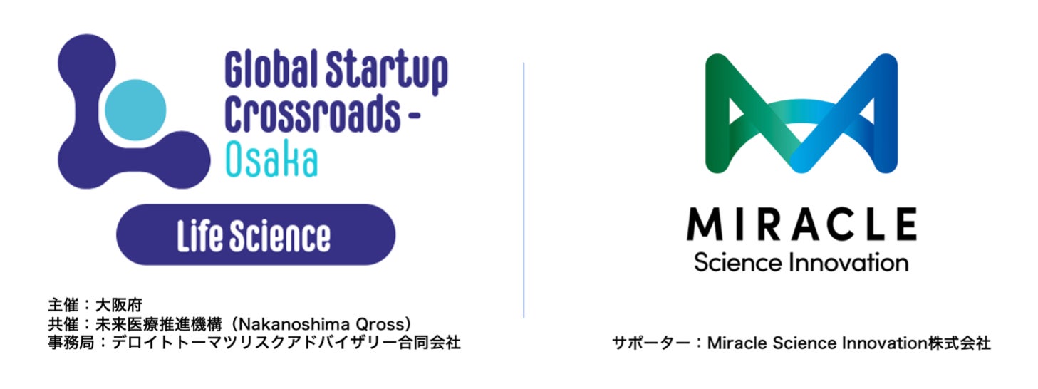 MIRACLE SCIENCE INNOVATION株式会社が「Global Startup Crossroads-Osaka」のライフサイエンス分野での企画・運営に参画決定