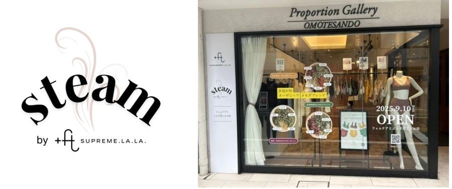 フェムケアブランド+FT SUPREME.LA.LA.表参道店で「よもぎ蒸し」体験サービスを9月10日(水)よりスタート！
