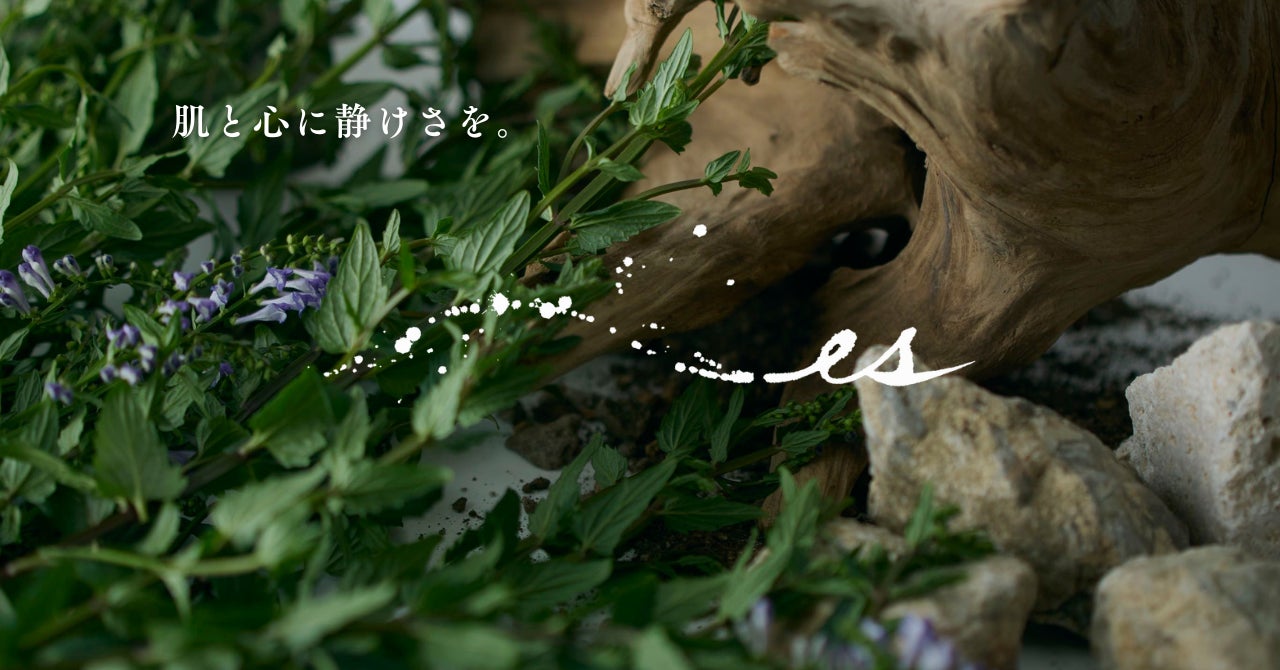 「和漢の恵みと香りに包まれる3日間」