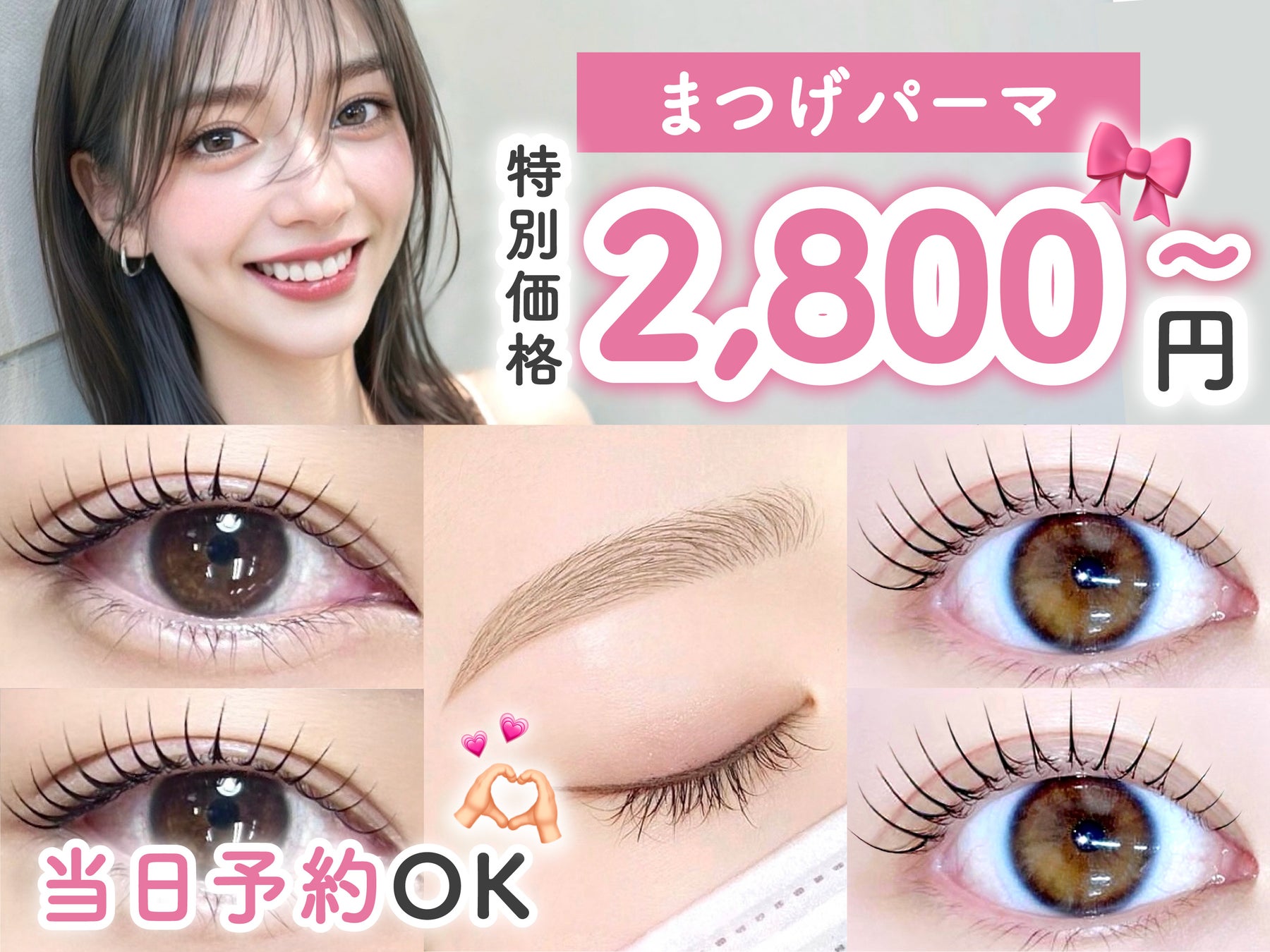 【仙台】2025年8月14日オープン！まつげ・眉毛サロン『alice tokyo 仙台店』 〜まつげパーマ・パリジェンヌラッシュリフト・マツエクで理想の目元を実現〜