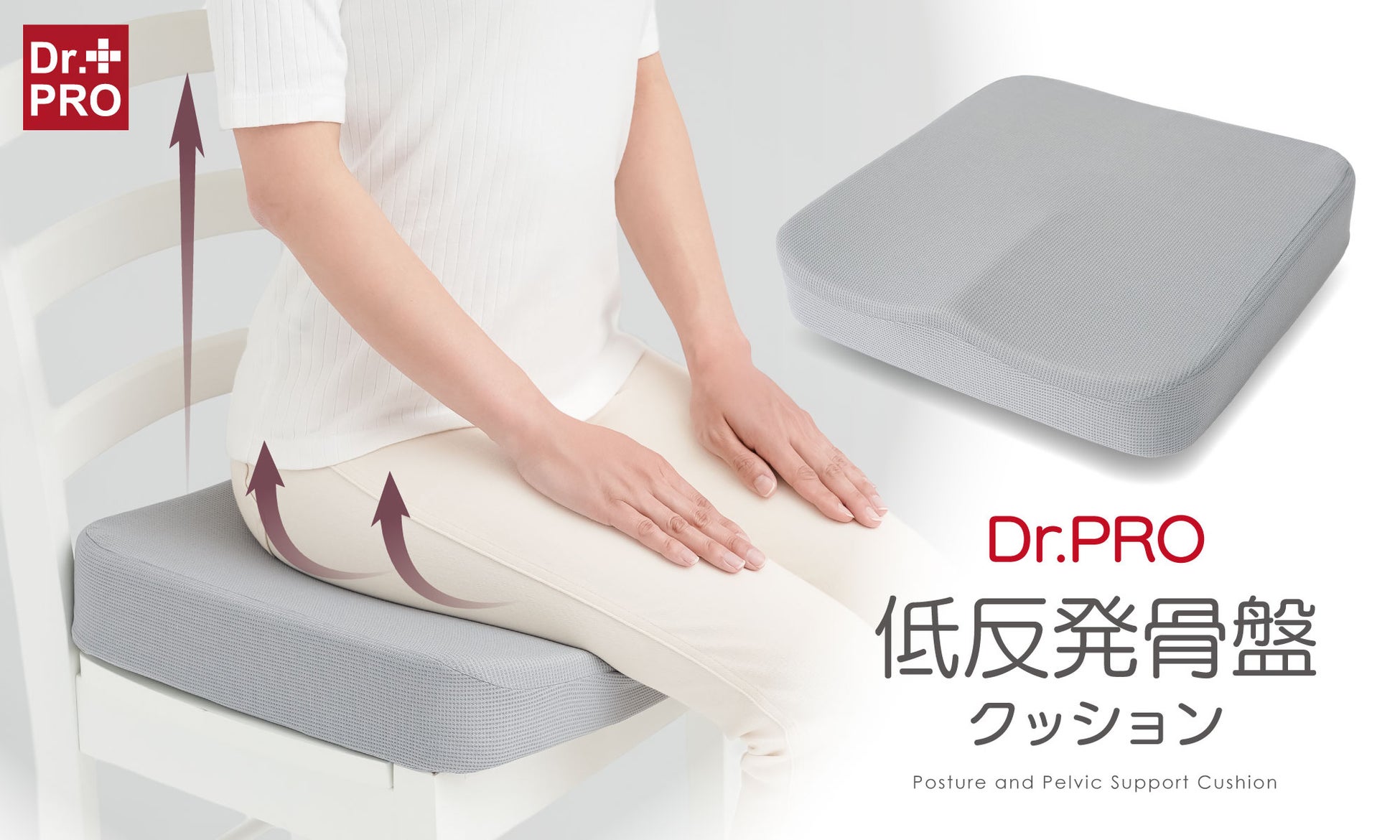 座るだけで骨盤と姿勢を楽に♪お尻を支え腰をいたわる2層タイプの低反発骨盤クッション