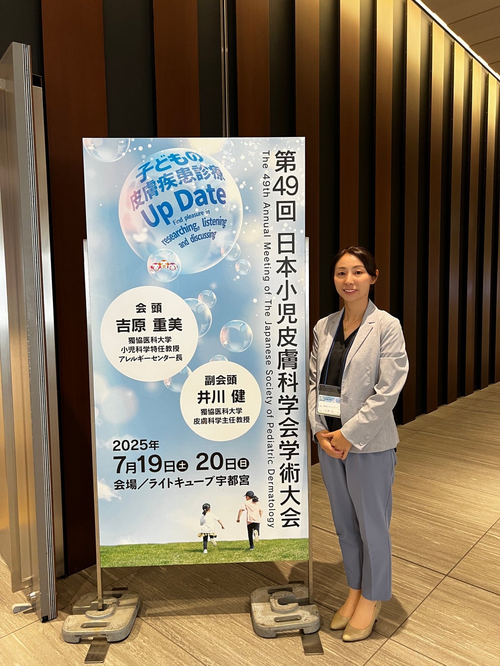 「保育園での肌調査」による乳幼児の頭皮環境に関する研究結果を第49回日本小児皮膚科学会学術大会で低刺激スキンケアメーカー株式会社ナチュラルサイエンスが発表