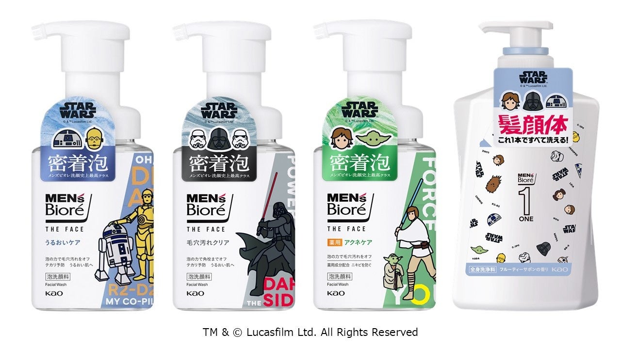 「メンズビオレ」から「スター・ウォーズデザイン」の洗顔料とボディウォッシュが数量限定で登場