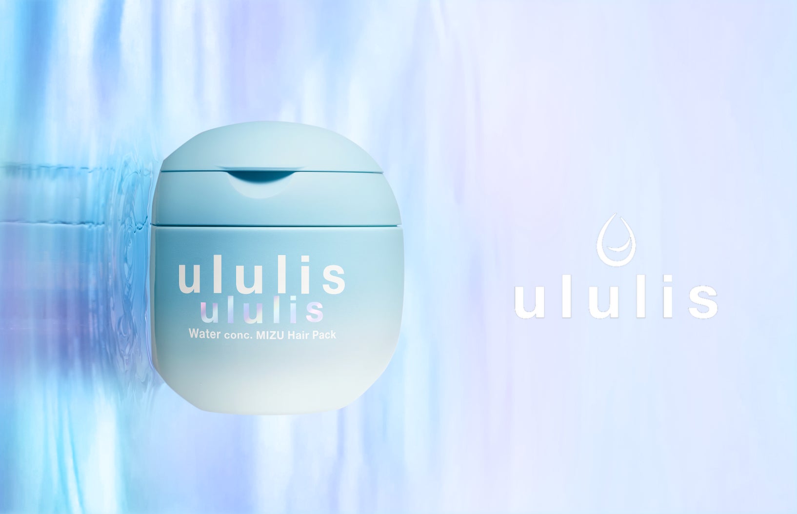 MIZUシャンプー『ululis（ウルリス）』から美容液リポソーム※1を配合した「MIZUヘアパック」が2025年9⽉19⽇（⾦）新発売！