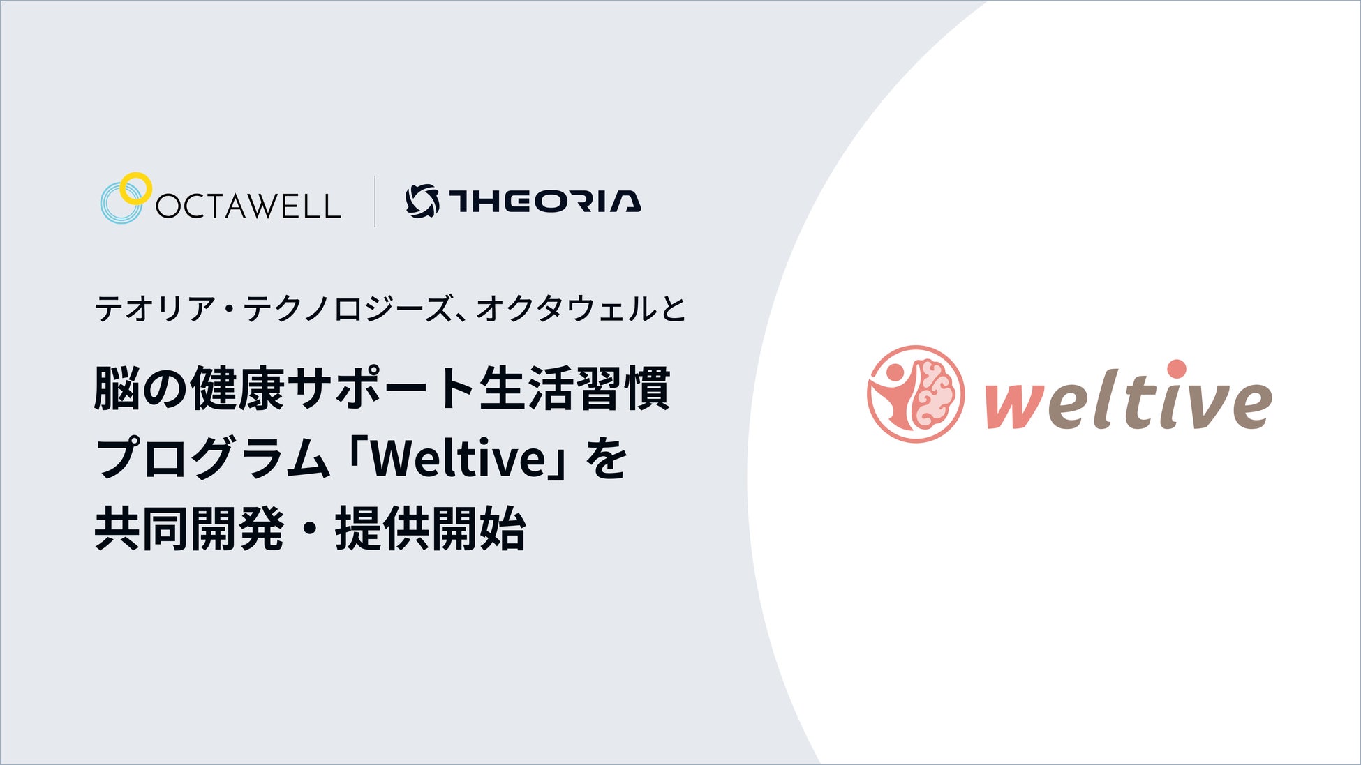敬老の日企画「人生の先輩からのエール」を今年も実施