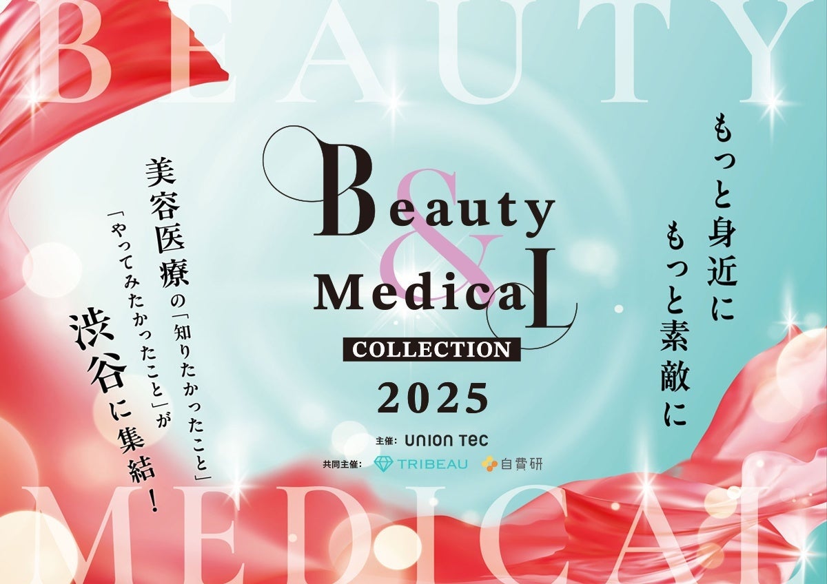「コンディショニング イノベーション Lab」が、コンテンツとブランドを刷新！