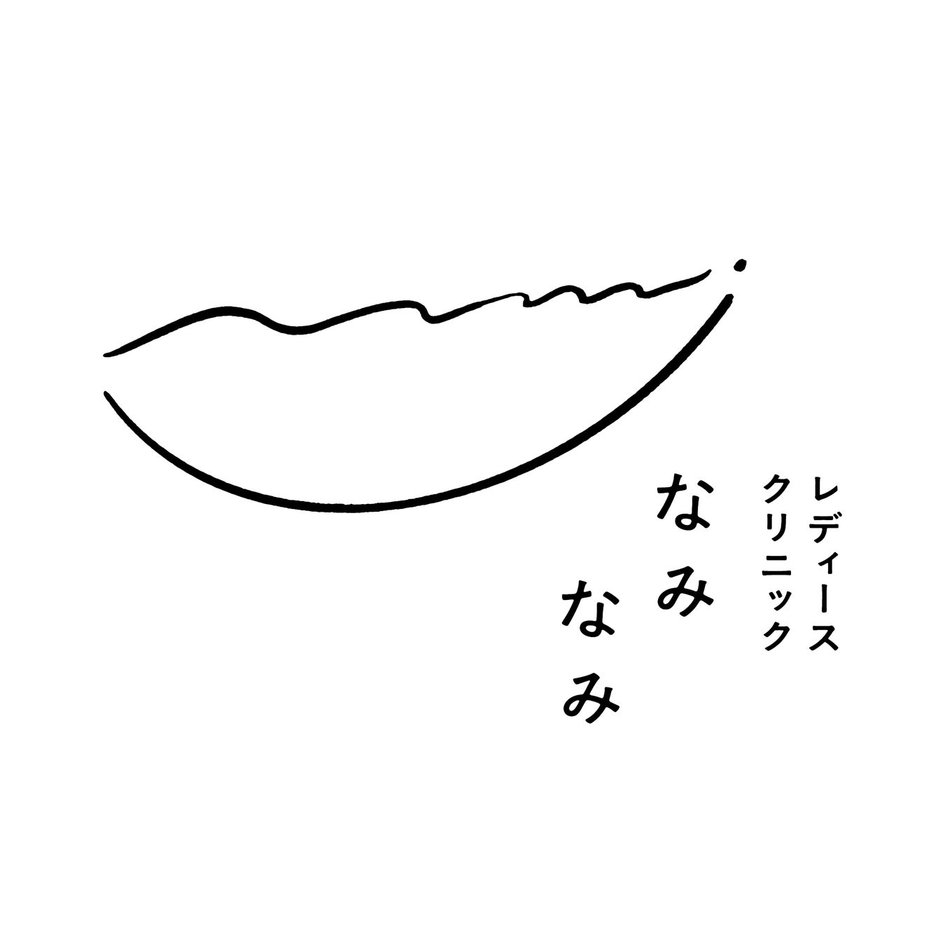 レディースクリニックなみなみ、レキットベンキーザージャパンと協働し性感染症予防啓発キャンペーンを開始— durexコンドームを先着3,000名に無料配布 —